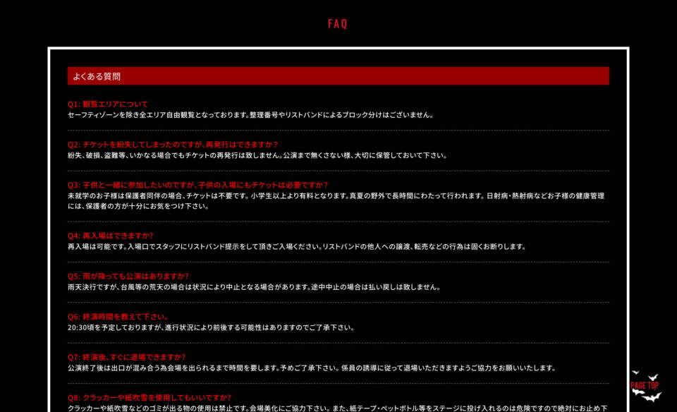 DEAD POP FESTiVAL Official WebsiteのWEBデザイン