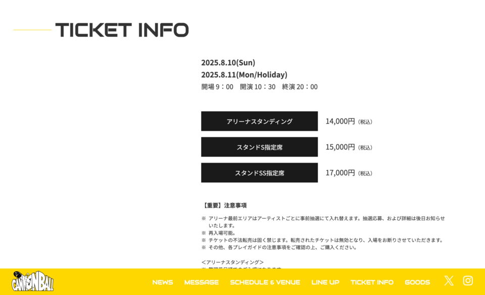 CANNONBALL 2025 公式サイトのWEBデザイン