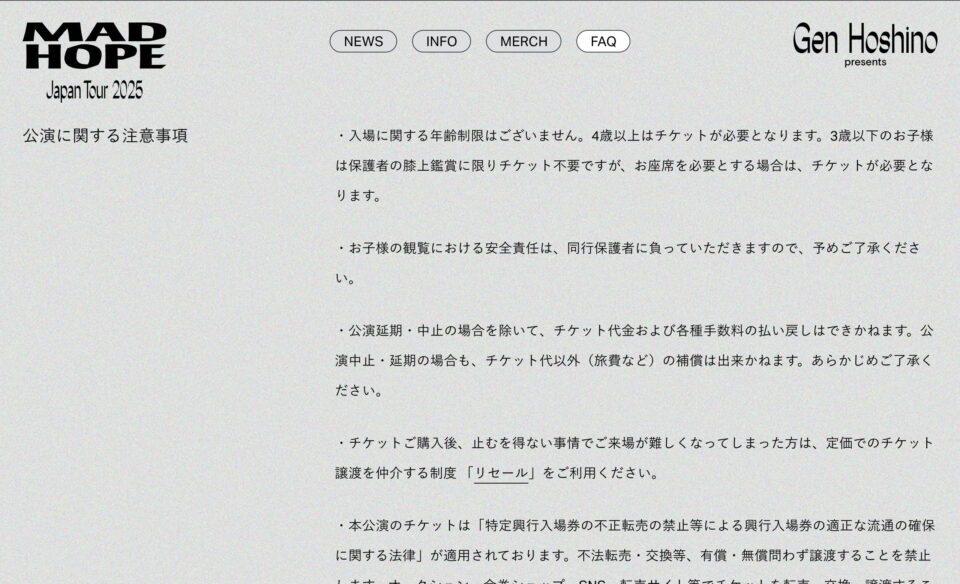 Gen Hoshino presents MAD HOPEのWEBデザイン