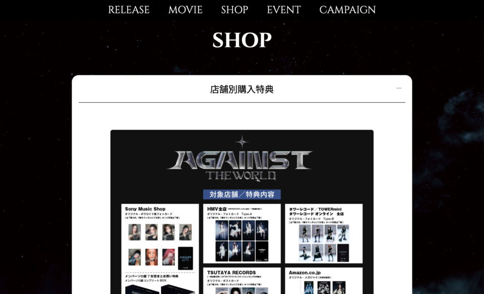 Kep1er | AGAINST THEWORLDのWEBデザイン