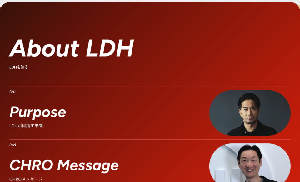 LDH JAPAN 新卒採用サイトのWEBデザイン