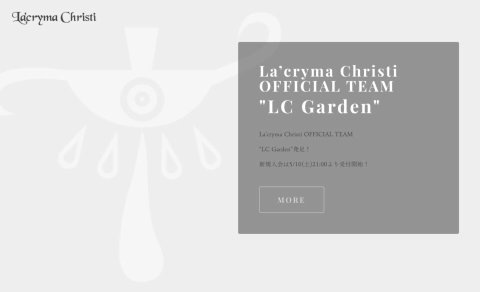La’cryma Christi OFFICIAL Web SiteのWEBデザイン