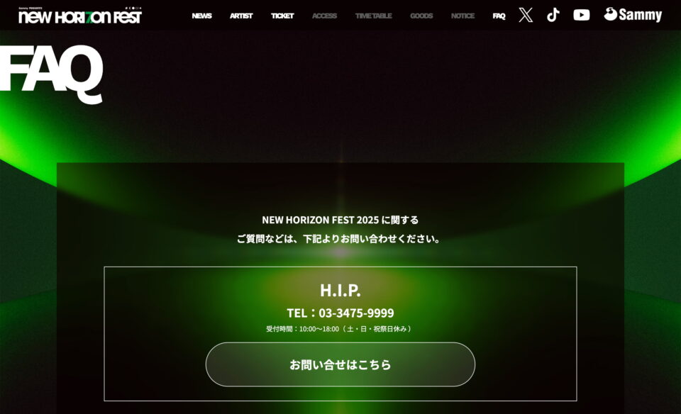 NEW HORIZON FEST | Sammy公式のWEBデザイン