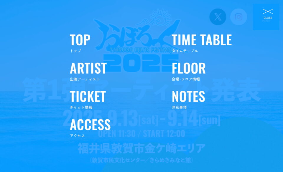 おぼろっく2025 オフィシャルサイトのWEBデザイン