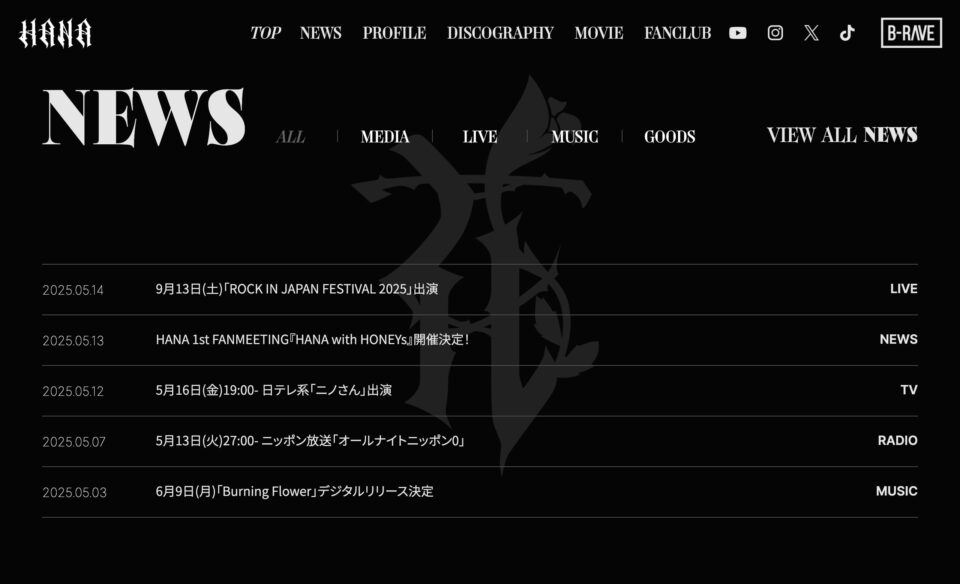 HANA Official siteのWEBデザイン