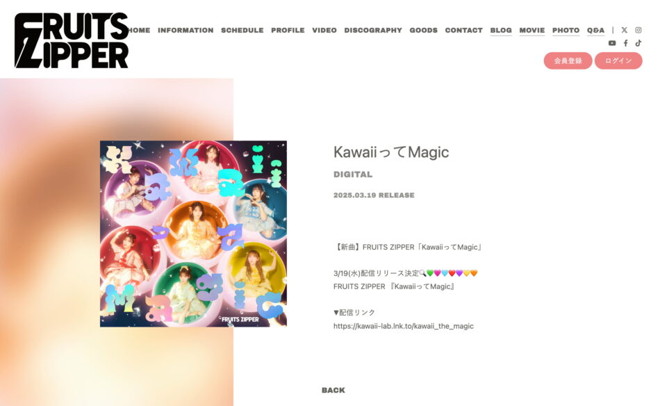FRUITS ZIPPER OFFICIAL SITEのWEBデザイン