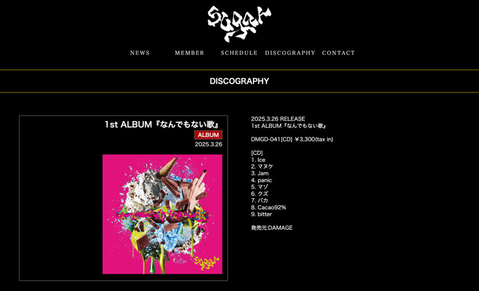 sugar OFFICIAL SITEのWEBデザイン
