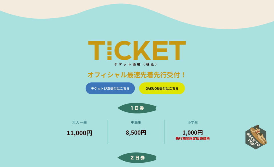 KARATSU DROP FESTIVAL 2025｜唐津ドロップフェス2025 – Karatsu Drop FESTIVAL 2025のWEBデザイン