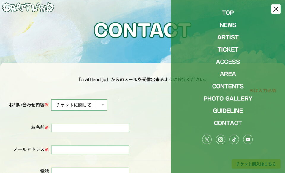 CRAFTLAND 2025のWEBデザイン