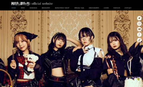 神使轟く、激情の如く。official websiteのWEBデザイン