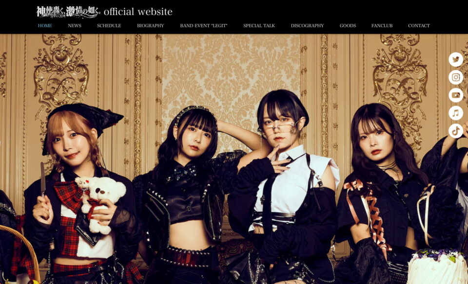 神使轟く、激情の如く。official websiteのWEBデザイン