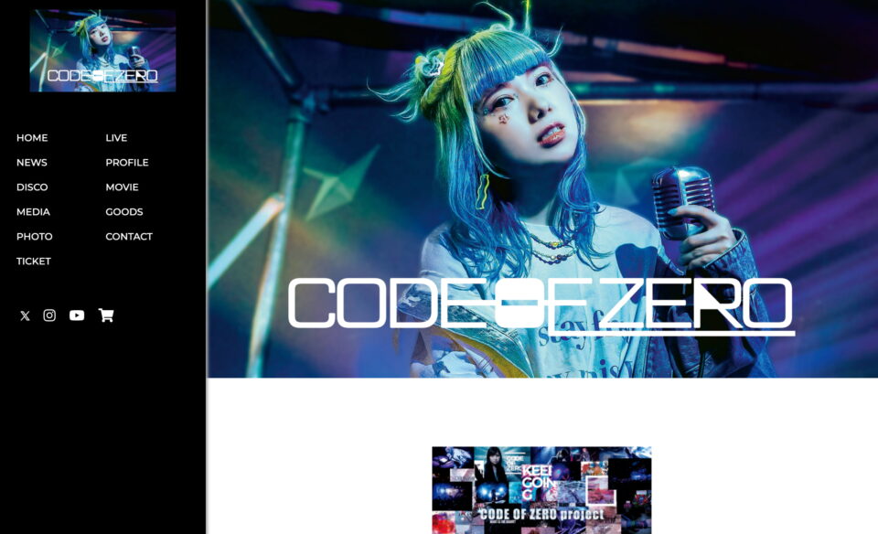 CODE OF ZERO Official Site｜CODE OF ZERO OFFICIAL SITEのWEBデザイン