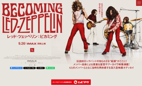 映画『レッド・ツェッペリン：ビカミング』公式サイトのWEBデザイン