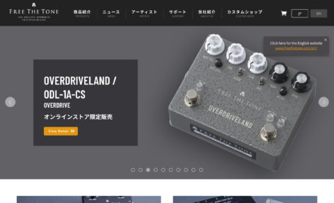 Free The ToneのWEBデザイン