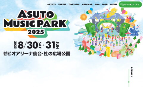ASUTO MUSIC PARK 2025（アストミュージックパーク／アスパ）｜明日が色づく都市型音楽フェス in 仙台・あすと長町のWEBデザイン