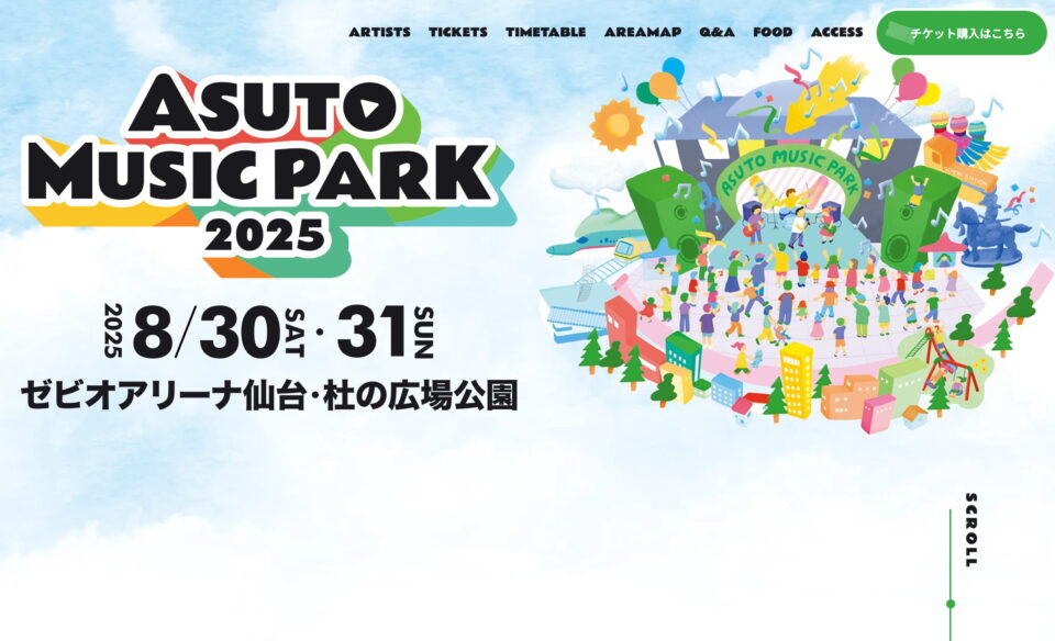 ASUTO MUSIC PARK 2025（アストミュージックパーク／アスパ）｜明日が色づく都市型音楽フェス in 仙台・あすと長町のWEBデザイン