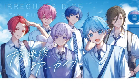 いれいす 7th Full Album「放課後アーカイブ」特設サイトのWEBデザイン