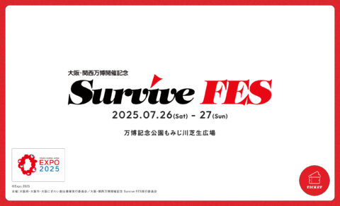 大阪・関西万博開催記念 Survive FESのWEBデザイン