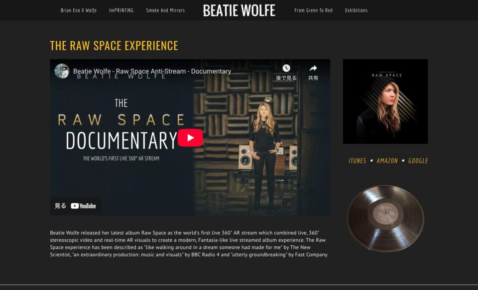 Beatie WolfeのWEBデザイン