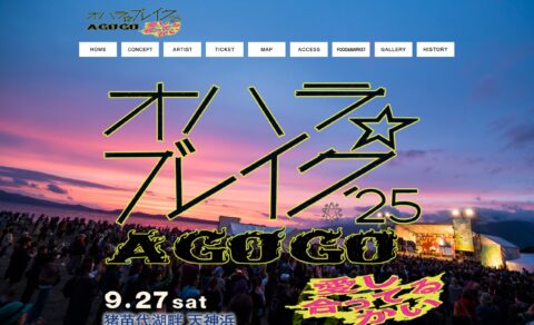オハラ☆ブレイクのWEBデザイン