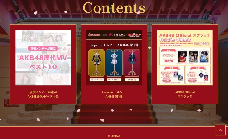 AKB48 20th Year 特設ページのWEBデザイン