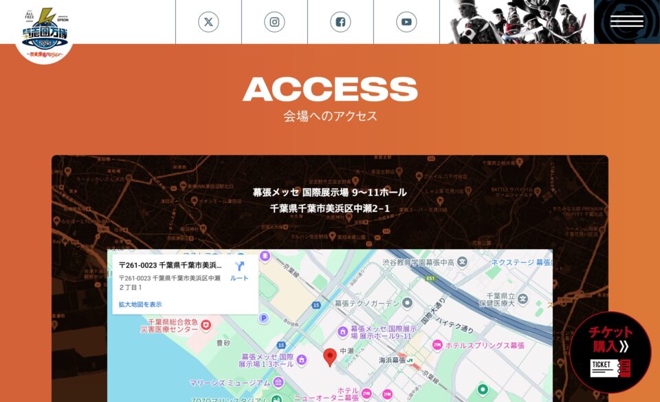 氣志團万博2025のWEBデザイン