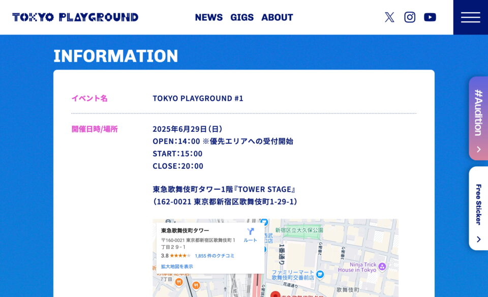 TOKYO PLAYGROUND #1のWEBデザイン
