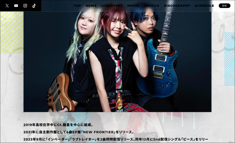 Wisteria Official WebsiteのWEBデザイン