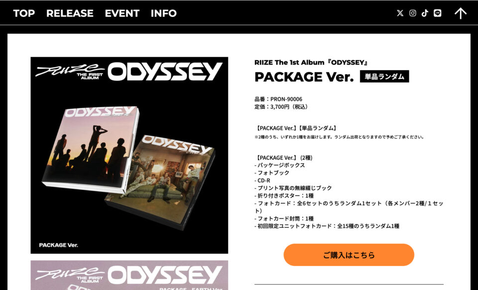 RIIZE The 1st Album ODYSSEYのWEBデザイン