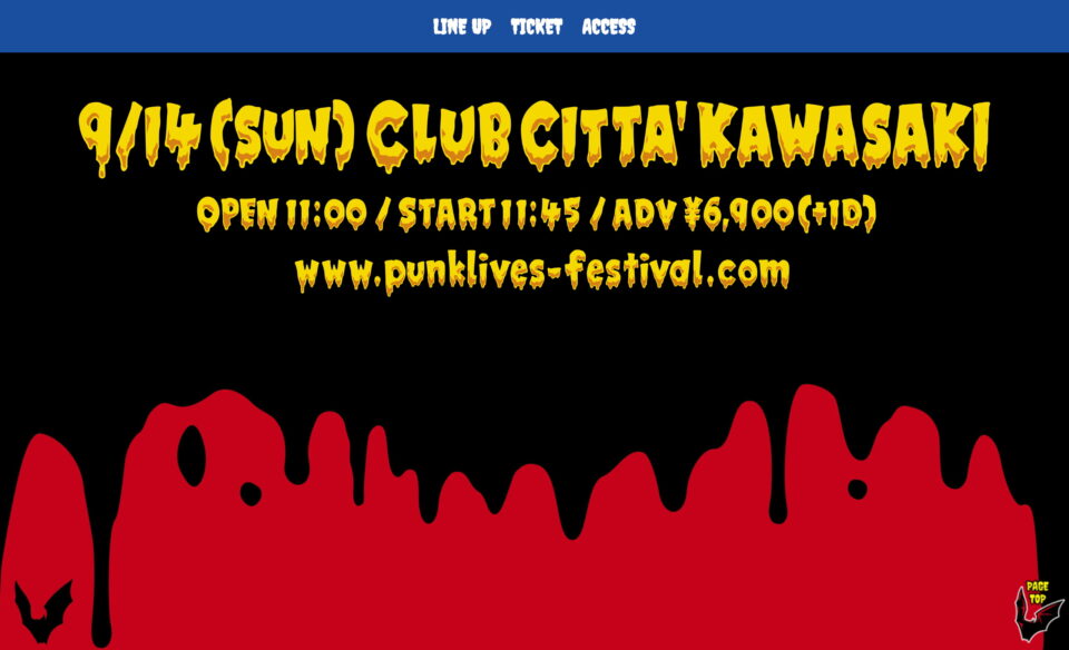 PUNK LIVES! 2025のWEBデザイン