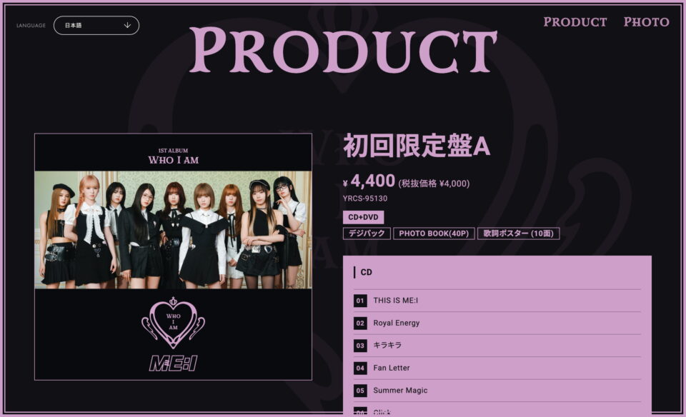 ME:I 1ST ALBUM “WHO I AM”のWEBデザイン