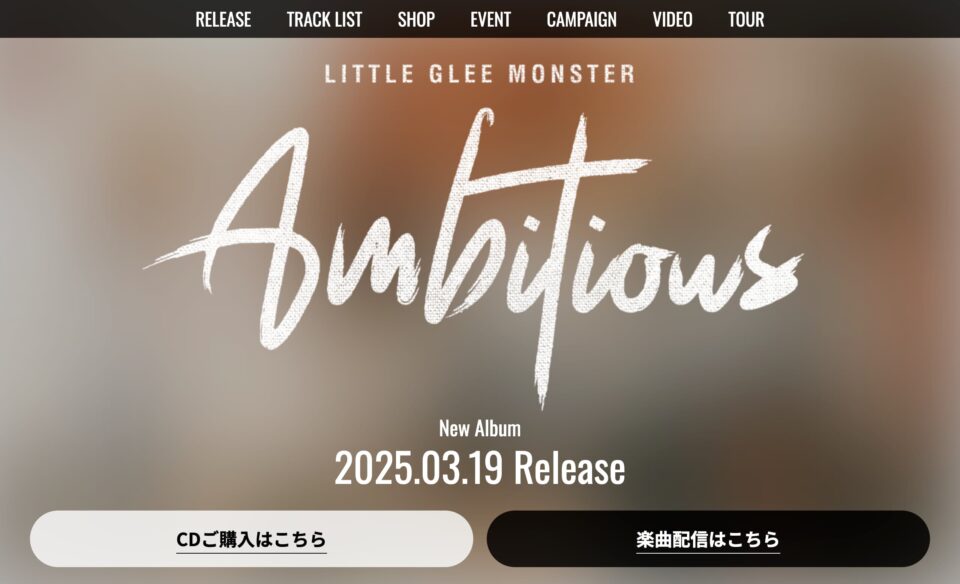 Little Glee Monster「Ambitious」Special SiteのWEBデザイン