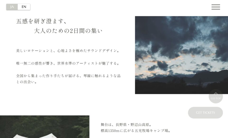 HOME | each storyのWEBデザイン