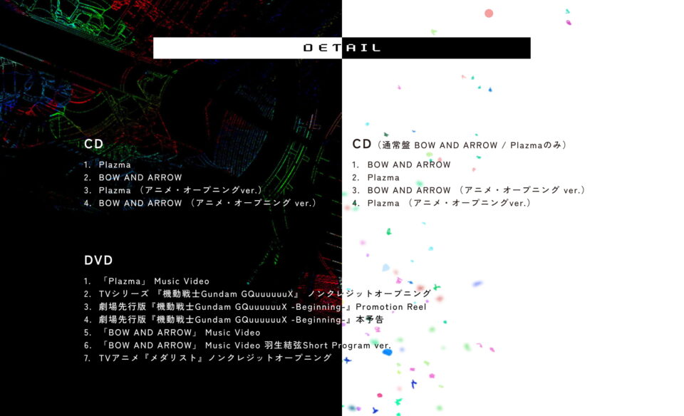 Plazma / BOW AND ARROW | 米津玄師 official site「REISSUE RECORDS」のWEBデザイン