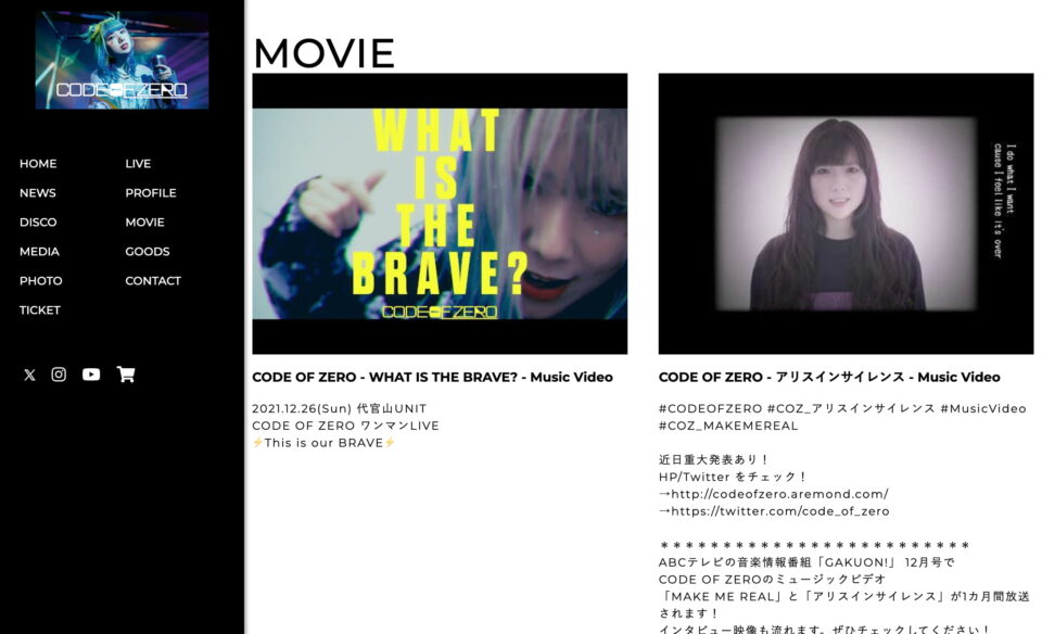 CODE OF ZERO Official Site｜CODE OF ZERO OFFICIAL SITEのWEBデザイン