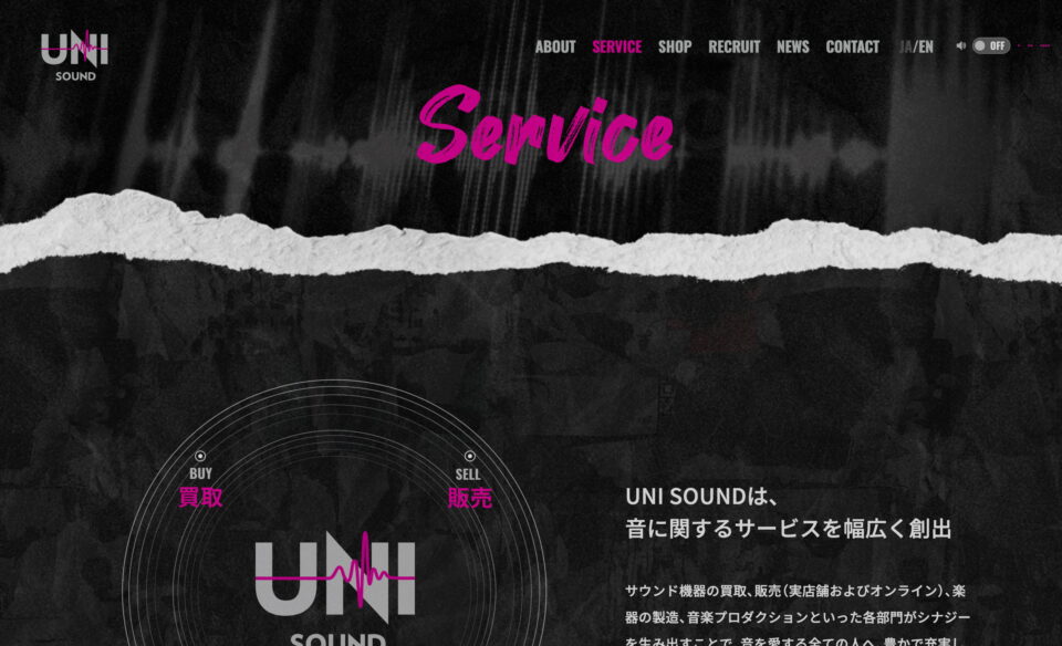 UNI SOUND | ユニサウンドのWEBデザイン