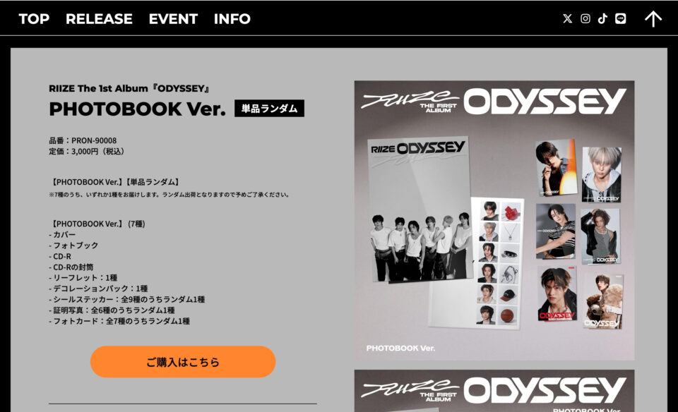 RIIZE The 1st Album ODYSSEYのWEBデザイン