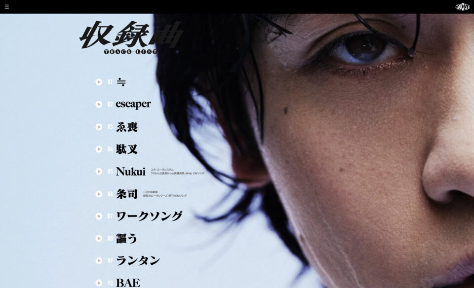 jo0ji 1st album「あえか」特設HPのWEBデザイン