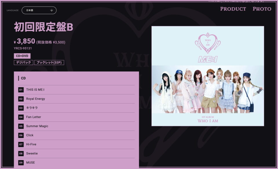 ME:I 1ST ALBUM “WHO I AM”のWEBデザイン
