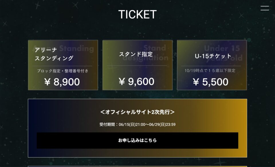 ︎GALAXY PARKのWEBデザイン
