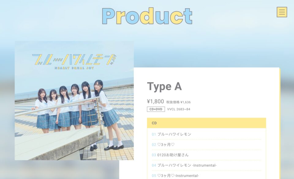 ≒JOY 3rdシングル「ブルーハワイレモン」のWEBデザイン