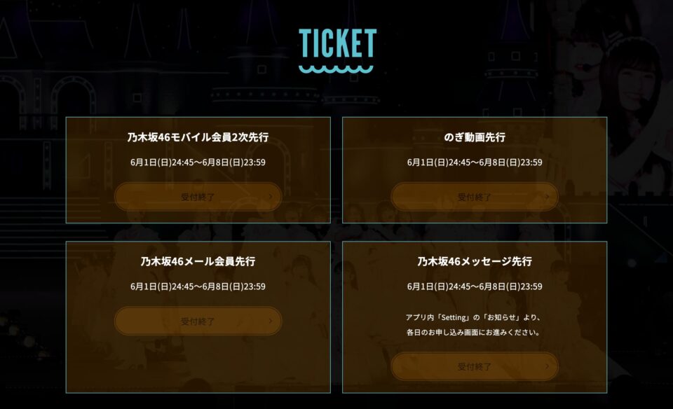 乃木坂46 真夏の全国ツアー2025のWEBデザイン