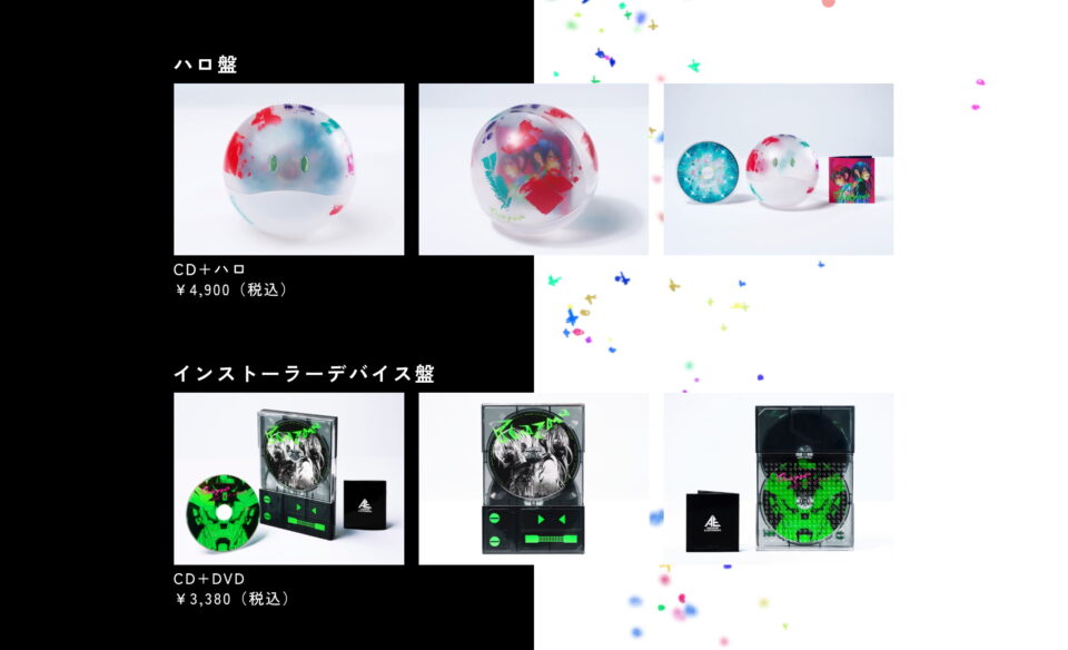 Plazma / BOW AND ARROW | 米津玄師 official site「REISSUE RECORDS」のWEBデザイン