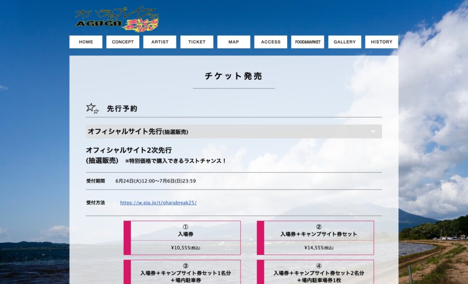 オハラ☆ブレイクのWEBデザイン