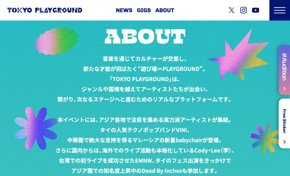 TOKYO PLAYGROUND #1のWEBデザイン