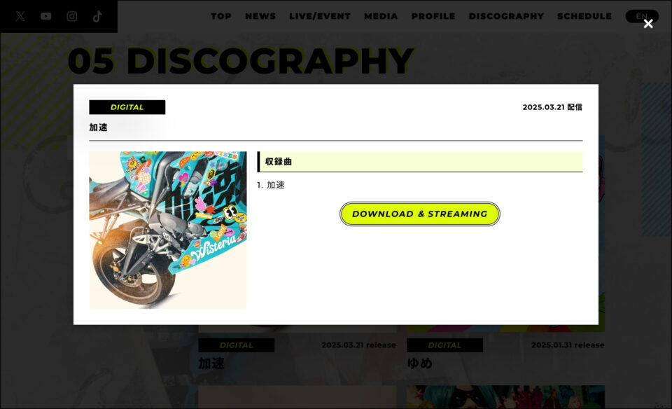 Wisteria Official WebsiteのWEBデザイン