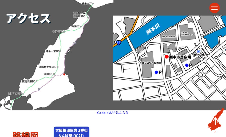 淡路島 洲本 LOVEフェス | 2024/9/29(日)開催の音楽フェス！のWEBデザイン
