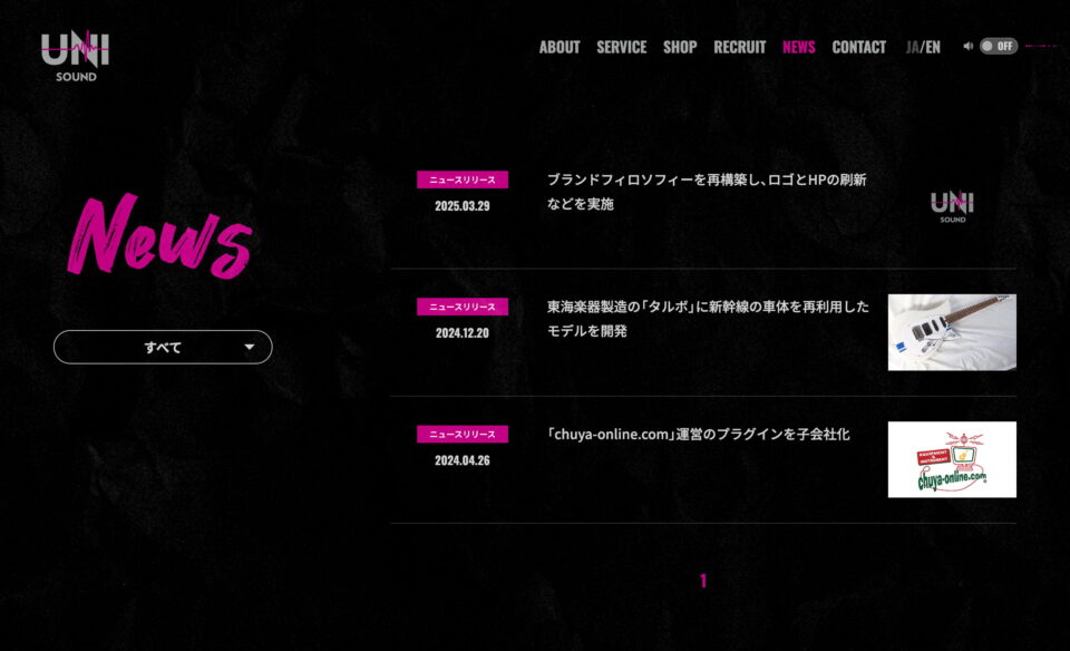 UNI SOUND | ユニサウンドのWEBデザイン