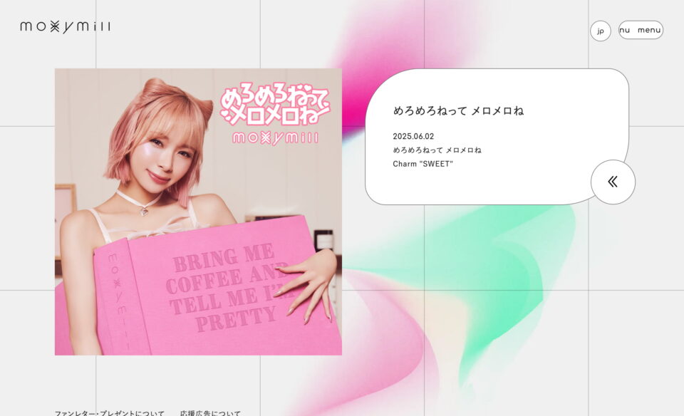moxymill OFFICIAL SITEのWEBデザイン