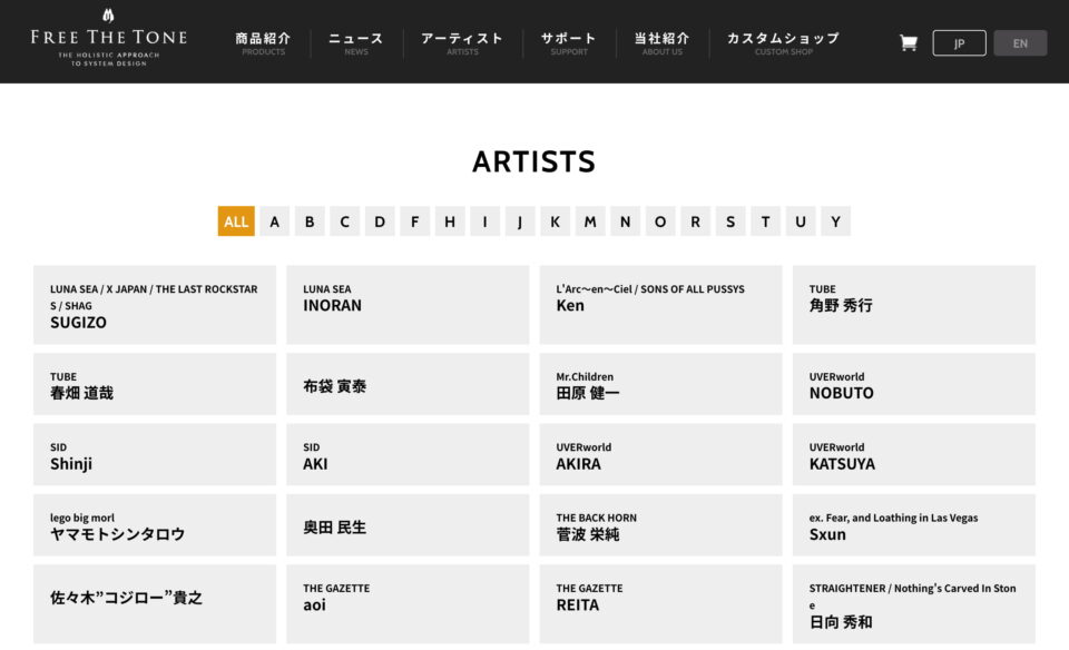 Free The ToneのWEBデザイン